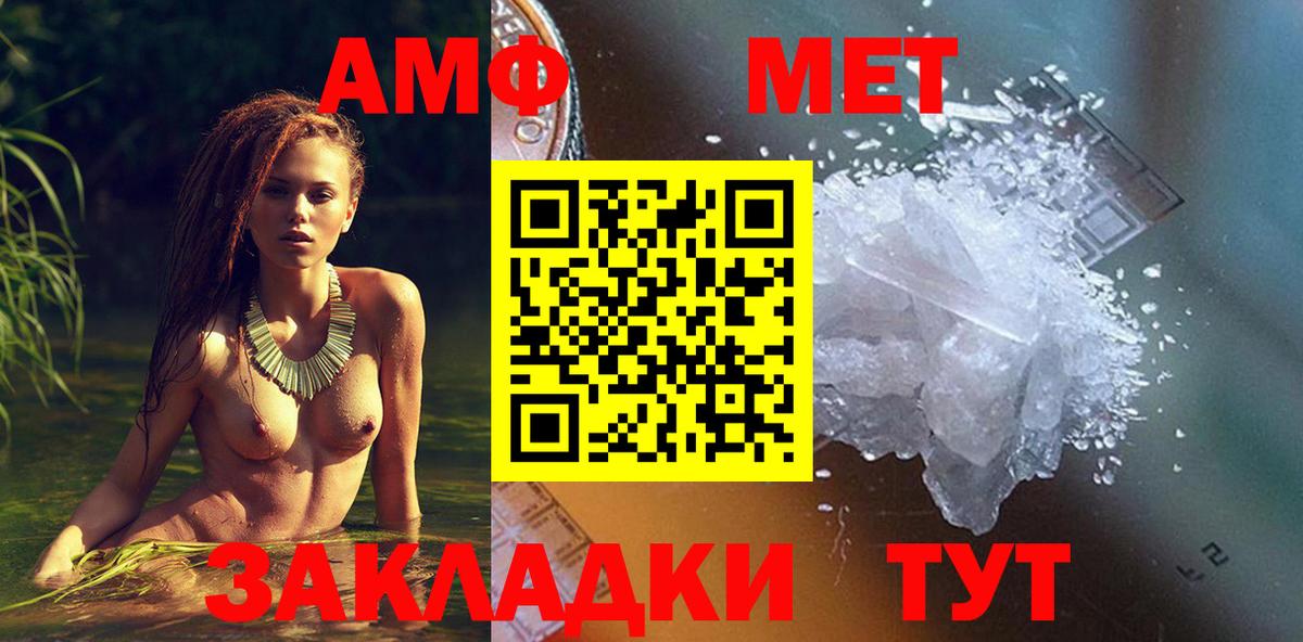 АМФ VHQ Амурск