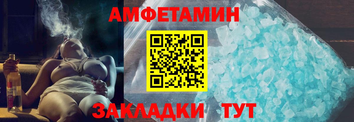 АМФ 97%  АМФЕТАМИН  MEGA ТОР  Амурск  Вход с VPN  АМФЕТАМИН 
