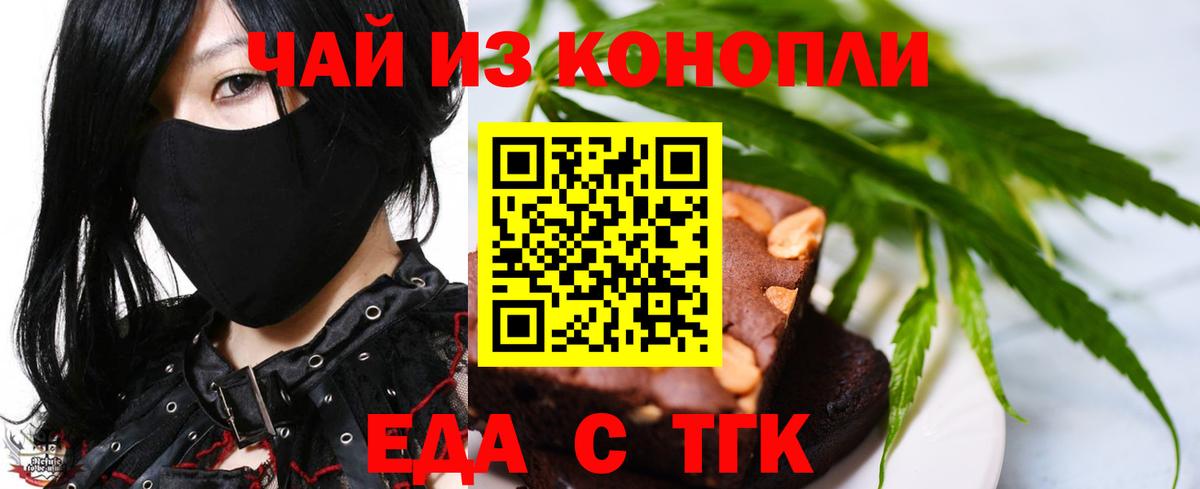 Амурск  Еда ТГК марихуана  Вход с VPN 