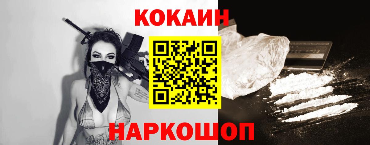 COCAIN  Вход с VPN  Амурск  Кокаин Fish Scale 
