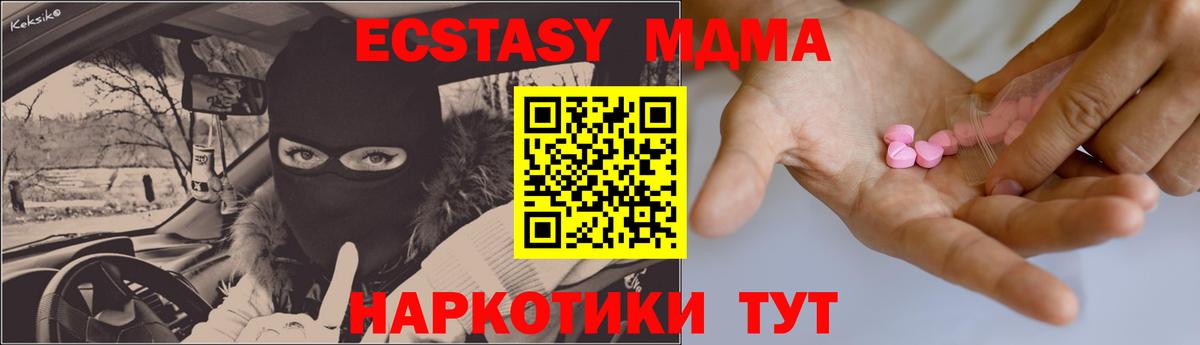 Ecstasy TESLA  маркетплейс наркотические препараты  Ecstasy  MEGA ссылки  Амурск  Вход с VPN 