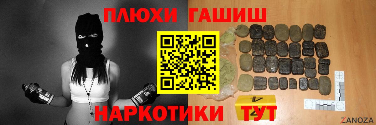 ГАШ ice o lator Амурск