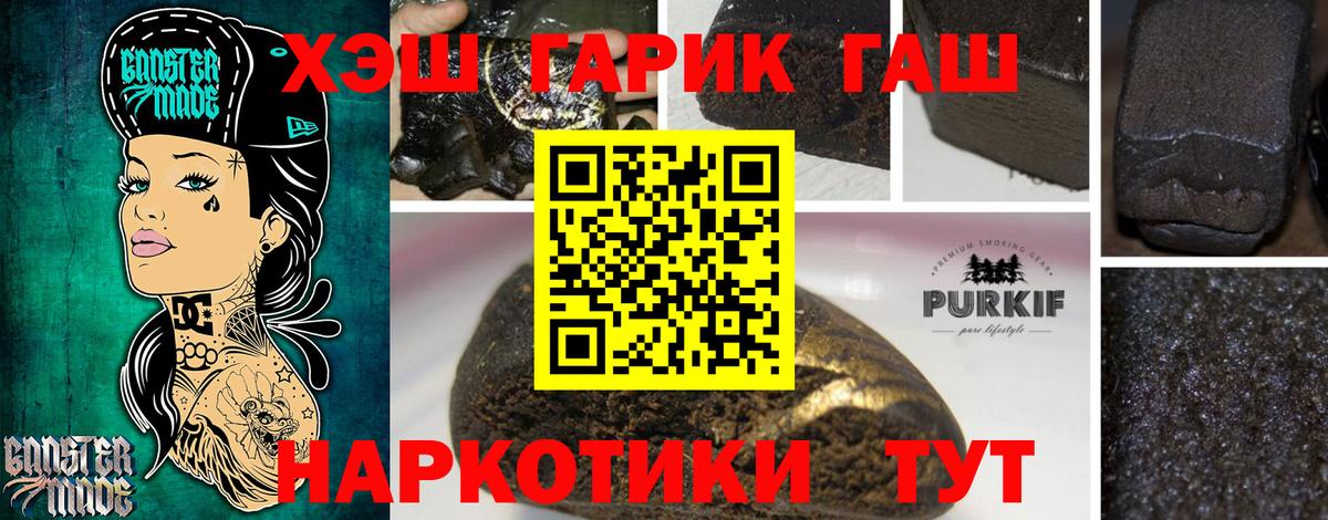 ГАШ убойный  Вход с VPN  Амурск 