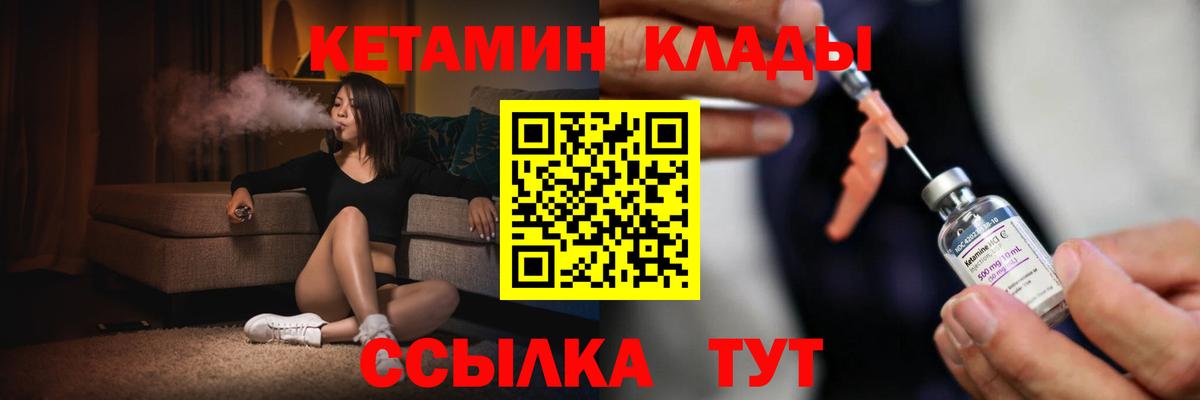 Амурск  КЕТАМИН VHQ  Кетамин VHQ  Вход с VPN 
