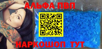 ALPHA PVP Абакан