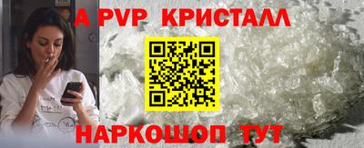 ALPHA PVP Абакан