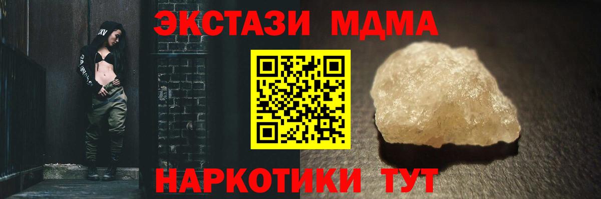 Амурск  MDMA молли  МДМА молли  MDMA  Вход с VPN 
