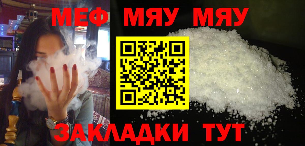 Амурск  МЕФ mephedrone  Вход с VPN  Меф  Мефедрон VHQ 