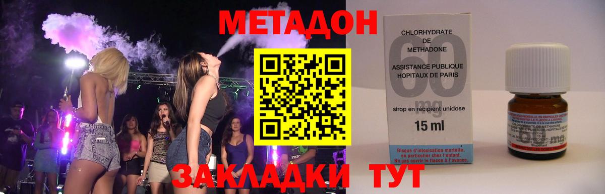 Амурск  Метадон кристалл  Вход с VPN 