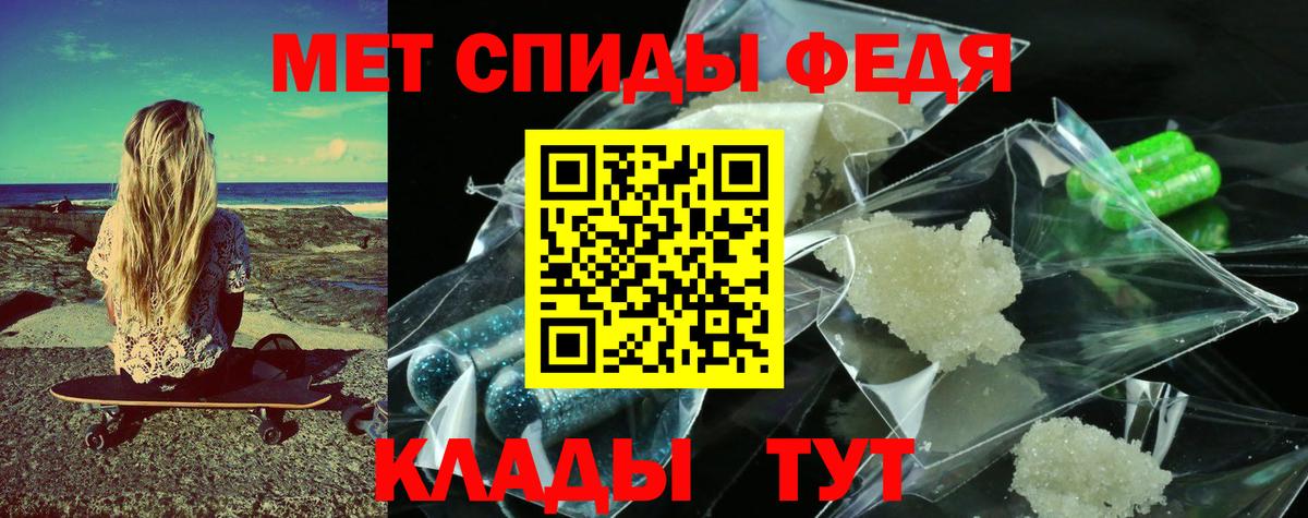 Метамфетамин мет Амурск