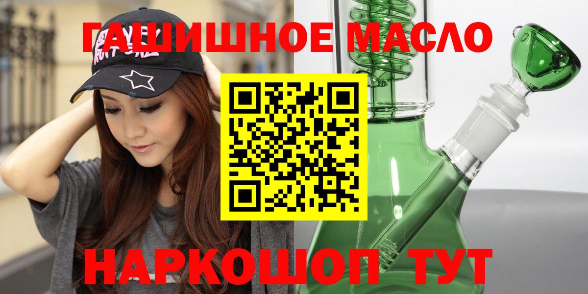 MEGA ONION  закладка  Вход с VPN  ТГК гашишное масло  Амурск 