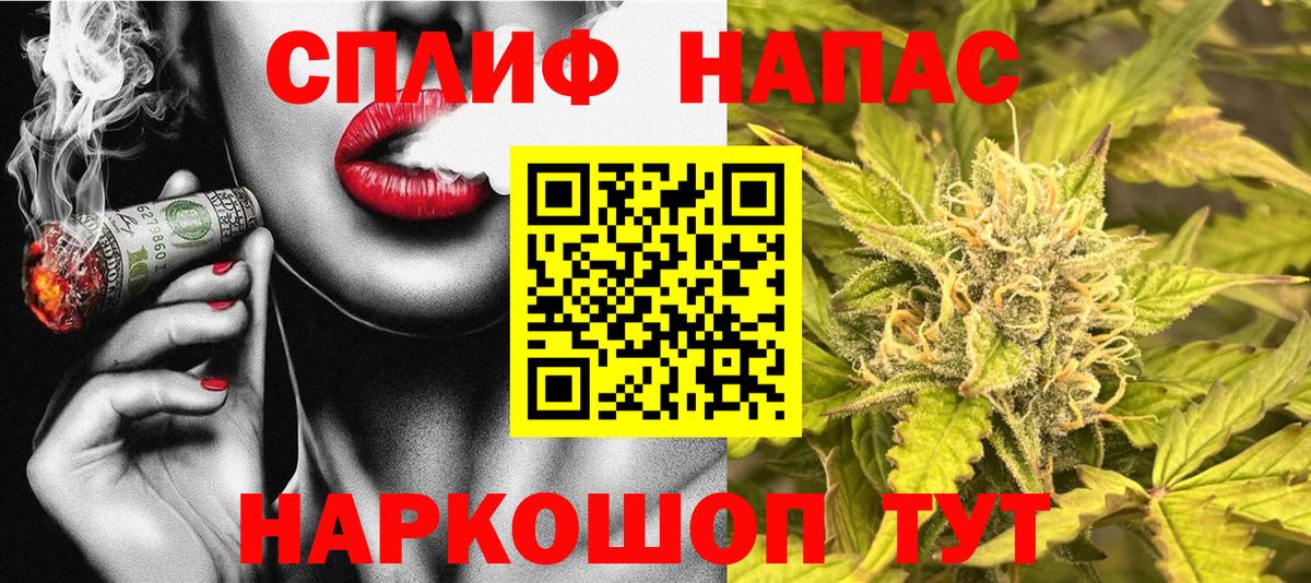 Каннабис Ganja  Конопля Amnesia  Вход с VPN  Амурск 